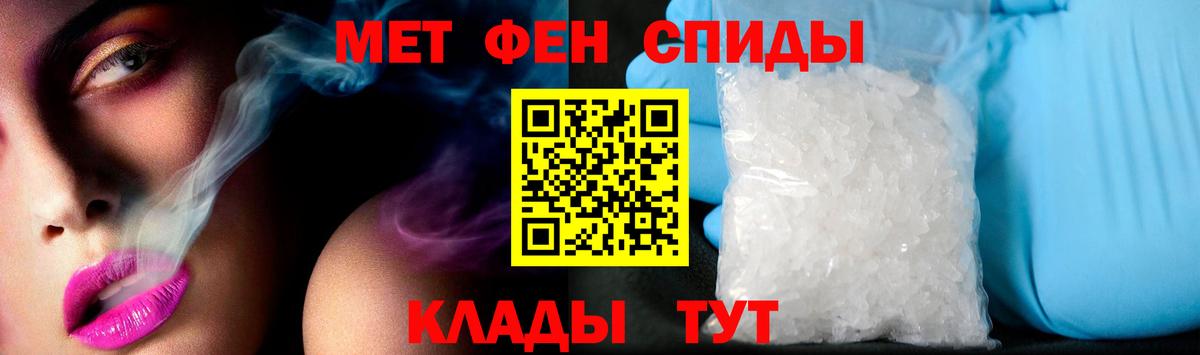 АМФЕТАМИН 97% Красный Сулин