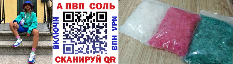 что такое наркотик Красный Сулин Альфа ПВП кристаллы