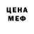 Метадон кристалл Heywood Jablomi