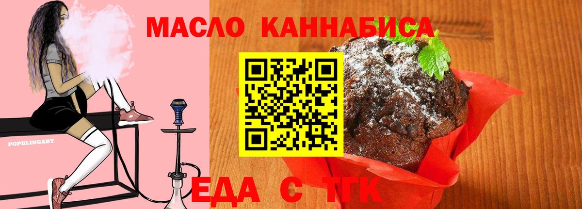 Красный Сулин  Canna-Cookies конопля  Вход с VPN 
