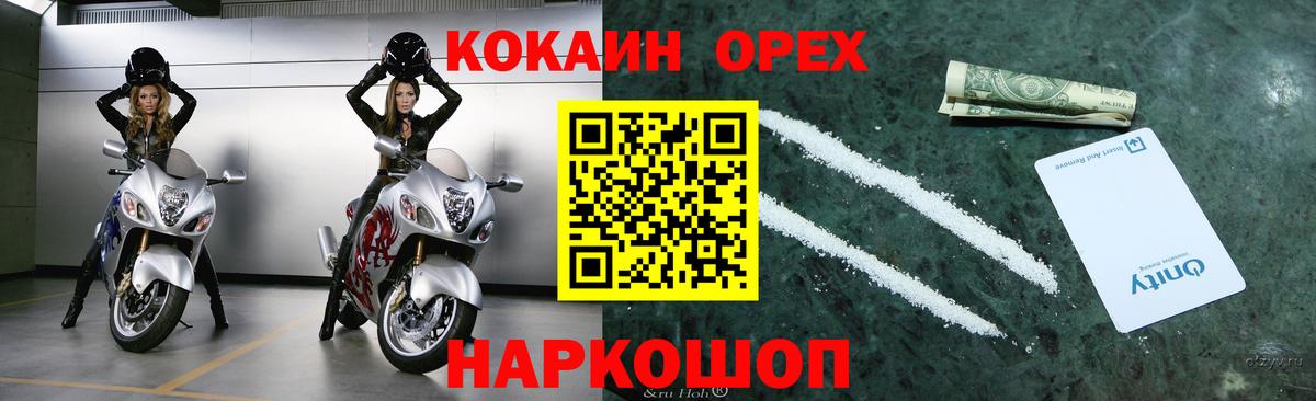Cocaine Колумбийский Красный Сулин