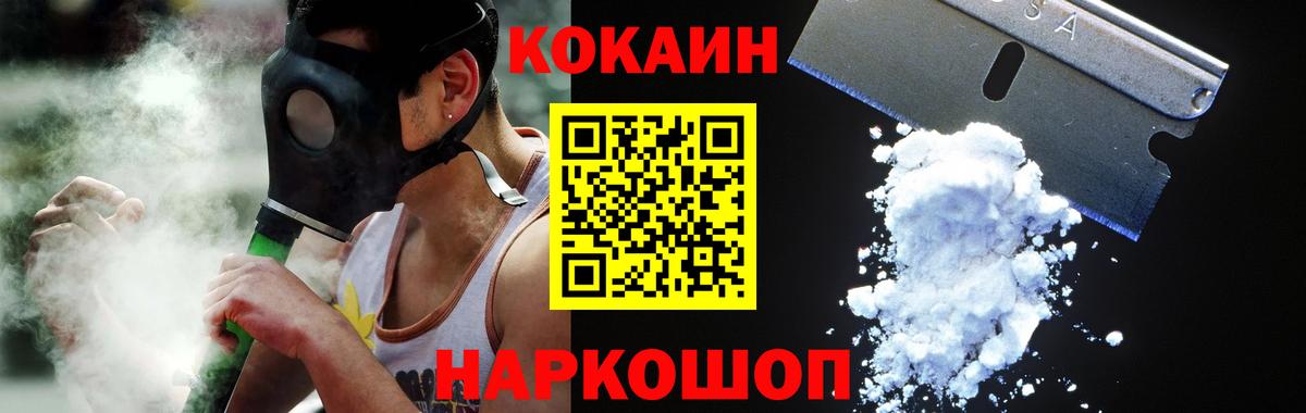 Кокаин 99%  COCAIN  Красный Сулин  COCAIN Перу  Вход с VPN 