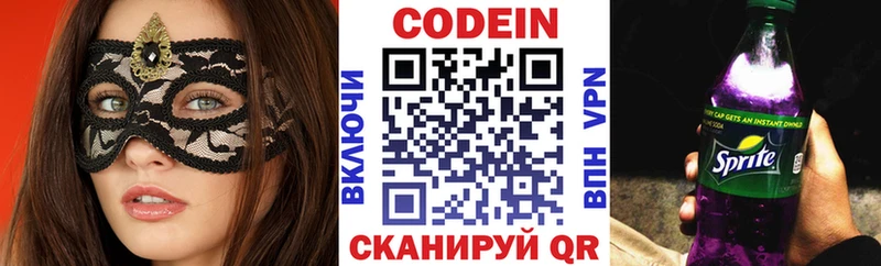 Codein Purple Drank  сколько стоит  Красный Сулин 