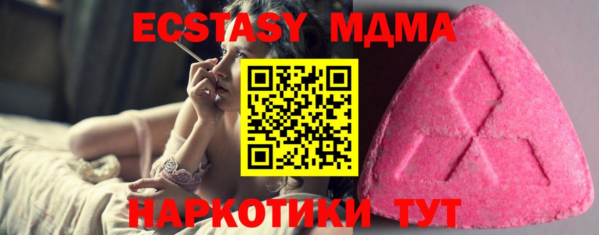 Красный Сулин  купить наркотик  Вход с VPN  ЭКСТАЗИ  Экстази 99%  ЭКСТАЗИ 250 мг 