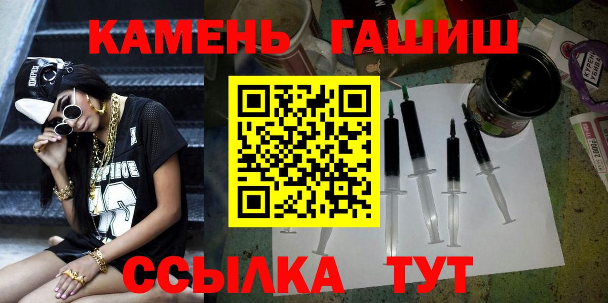 ГАШИШ hashish  ГАШ  Красный Сулин  Вход с VPN  ГАШИШ гарик 