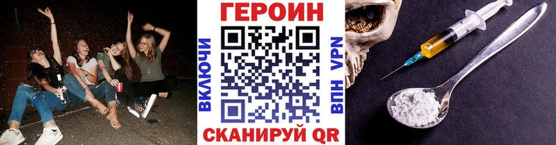 где купить   Красный Сулин  Героин белый 