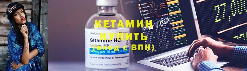 Кетамин VHQ  Красный Сулин 