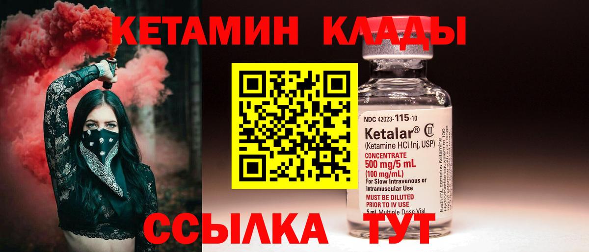 КЕТАМИН ketamine Красный Сулин