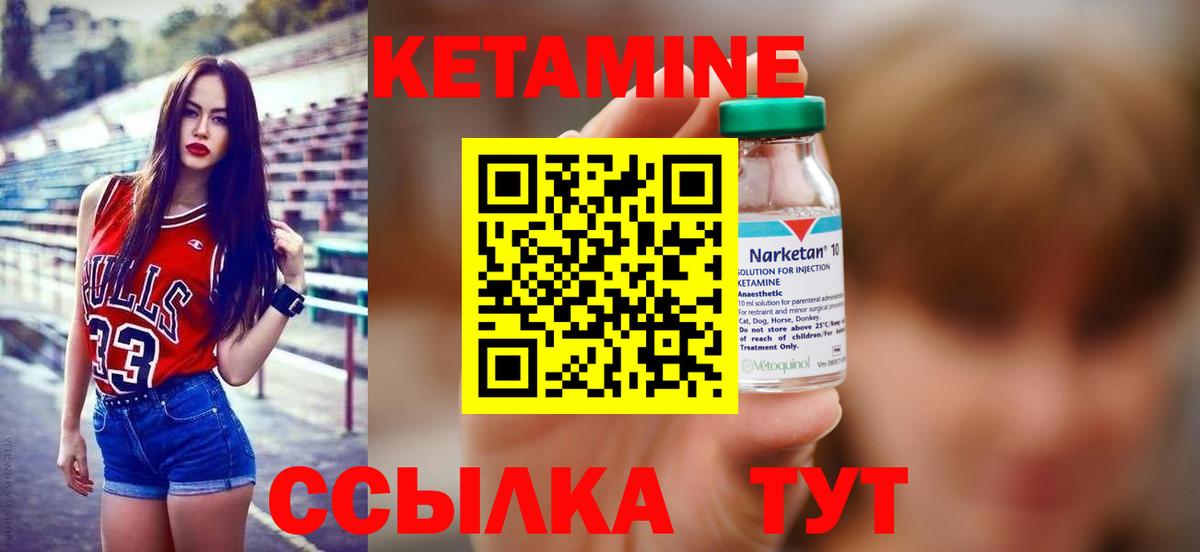 Красный Сулин  КЕТАМИН VHQ  Вход с VPN  Кетамин VHQ 