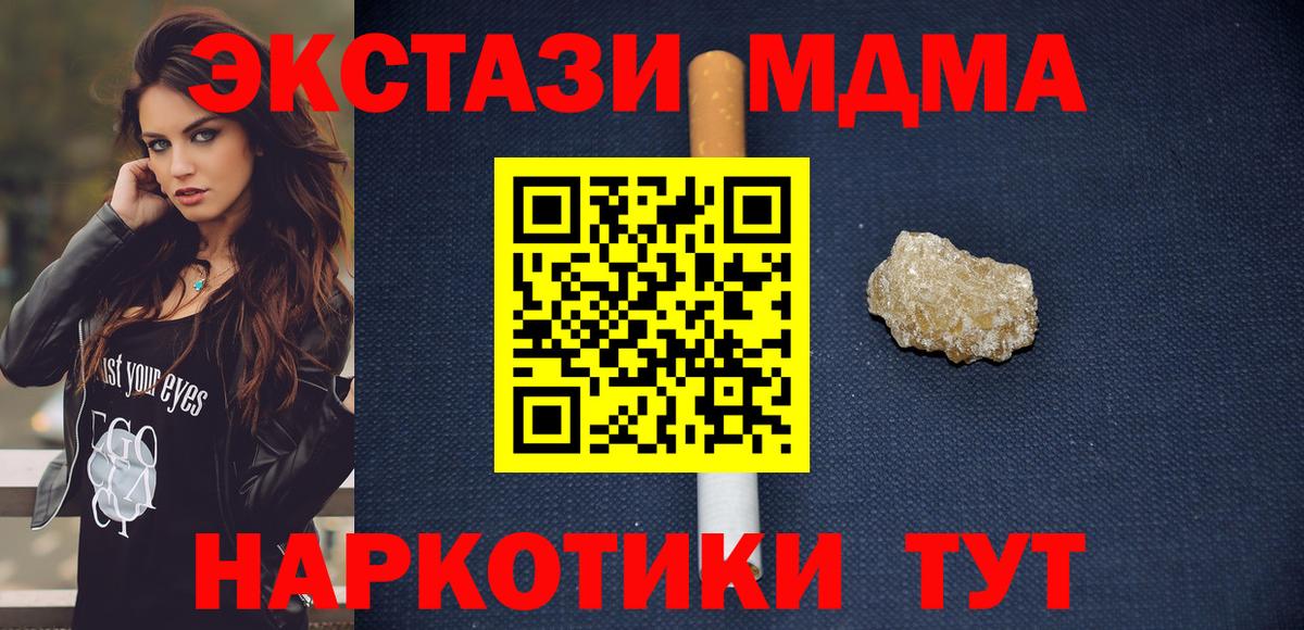 MDMA молли  МДМА crystal  Красный Сулин  MDMA  Вход с VPN 