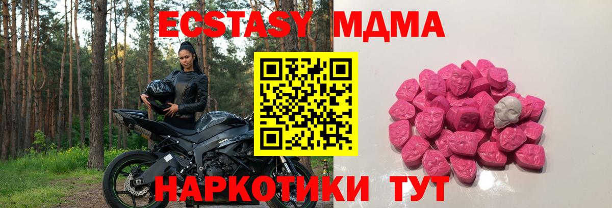 МДМА crystal Красный Сулин