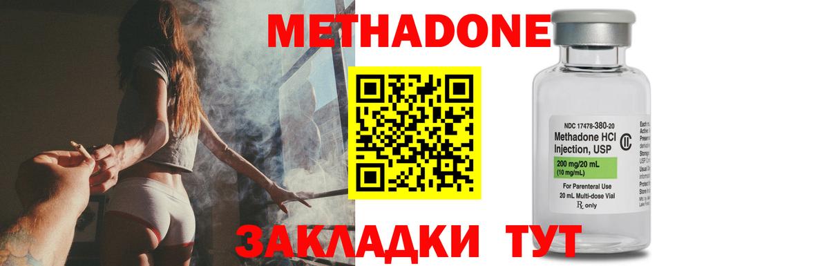 МЕТАДОН кристалл  Вход с VPN  Метадон белоснежный  Красный Сулин 