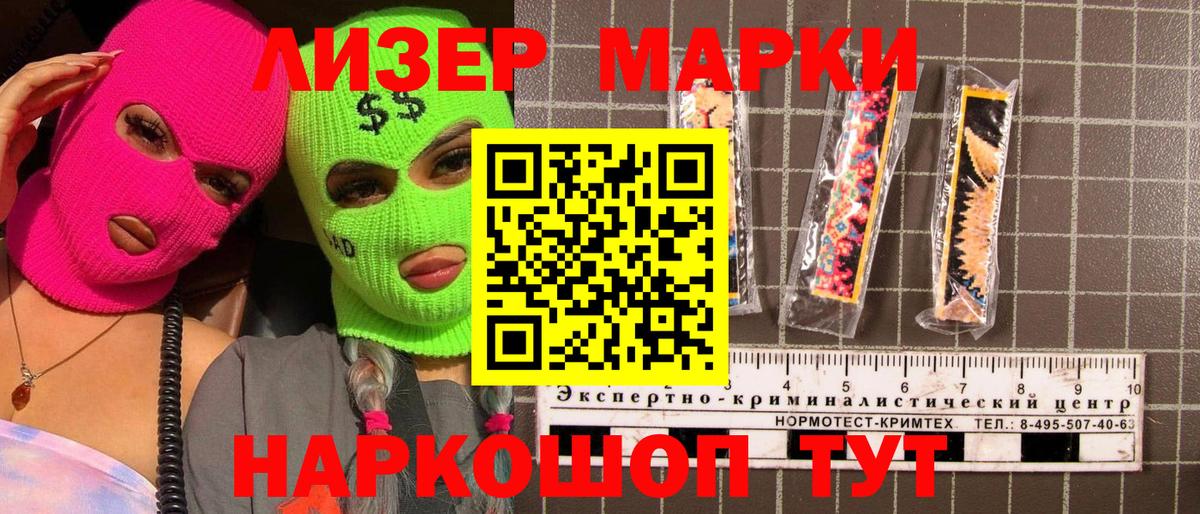 Марки NBOMe 1,8мг Красный Сулин