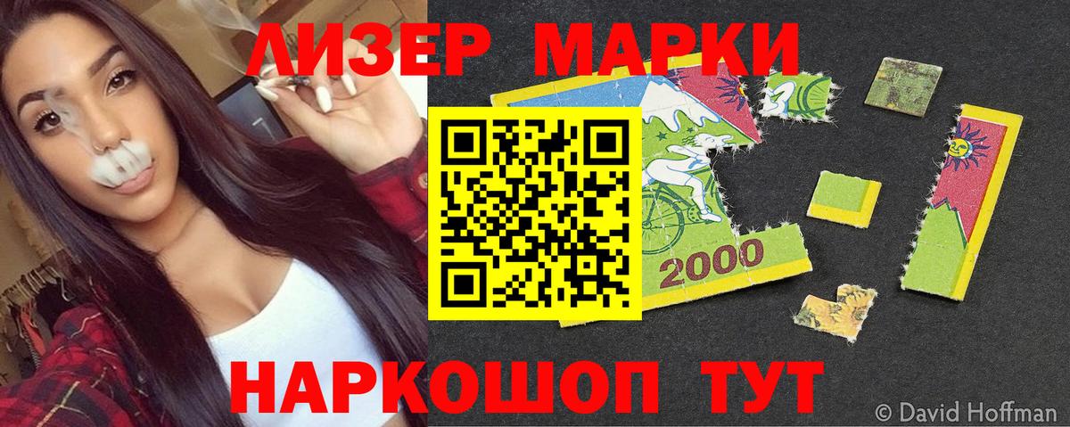Марки NBOMe 1500мкг  Марки NBOMe 1500мкг  Вход с VPN  Красный Сулин 
