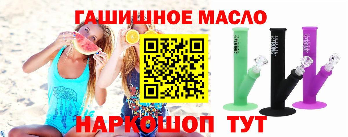 ТГК вейп с тгк  Дистиллят ТГК THC oil  Красный Сулин  Вход с VPN 